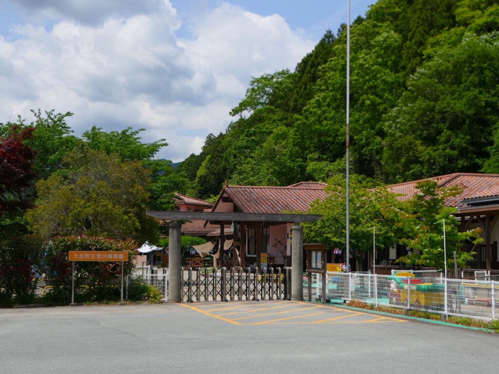 大台町 宮川保育園