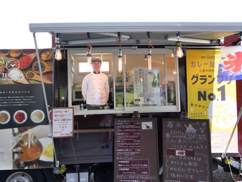 こだわりのスパイスカレー移動販売「てちやのカレー」