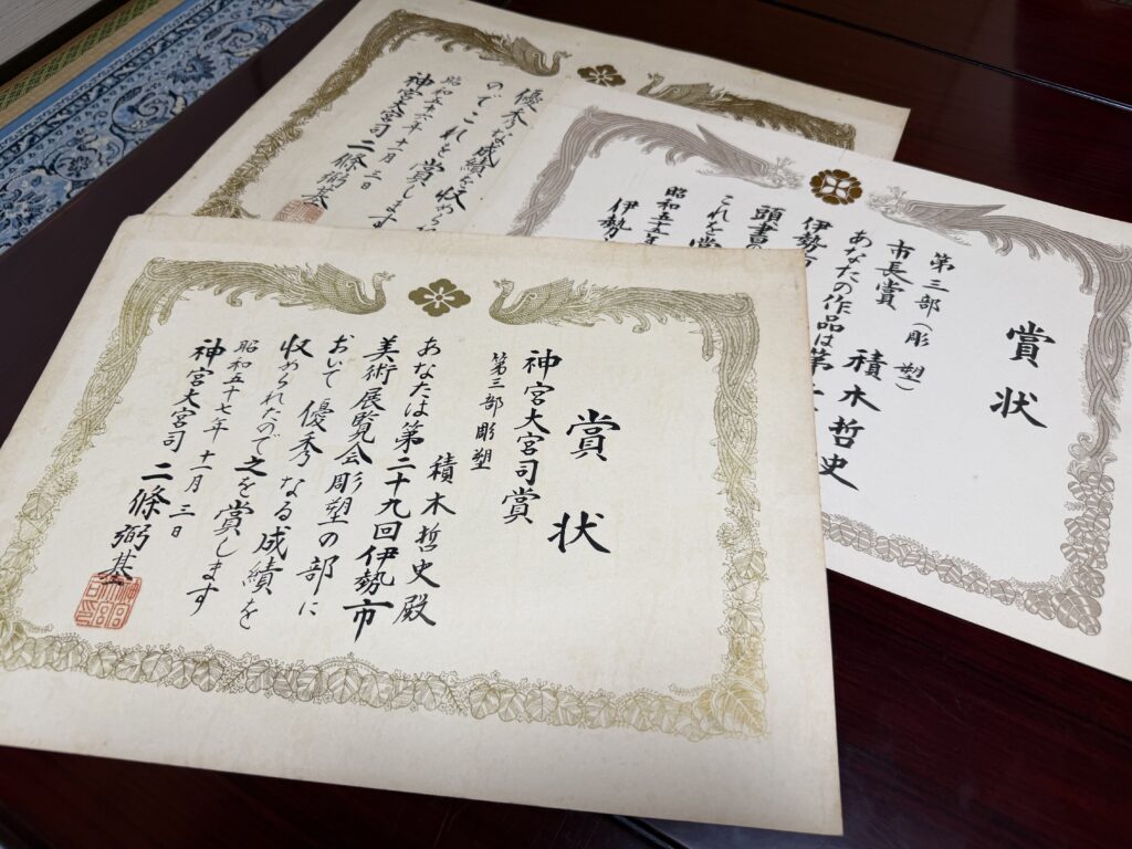 伊勢市美術展覧会彫塑の部で数々の表彰を受けた積木さん